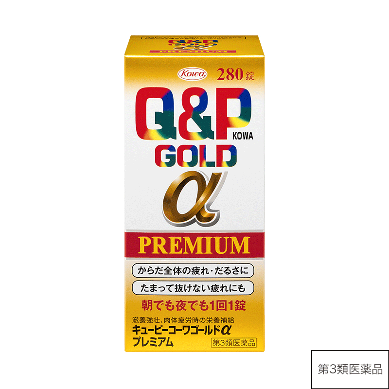 キューピーコーワゴールドαプレミアム　280錠 【第3類医薬品】