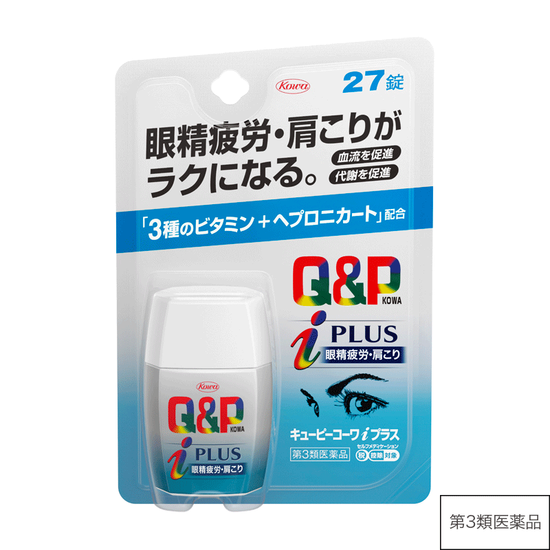 キューピーコーワｉプラス　27錠 【第3類医薬品】