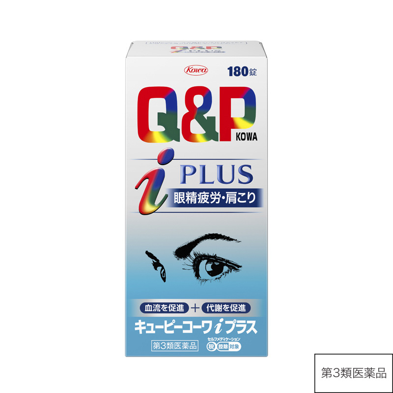 キューピーコーワｉプラス　180錠 【第3類医薬品】