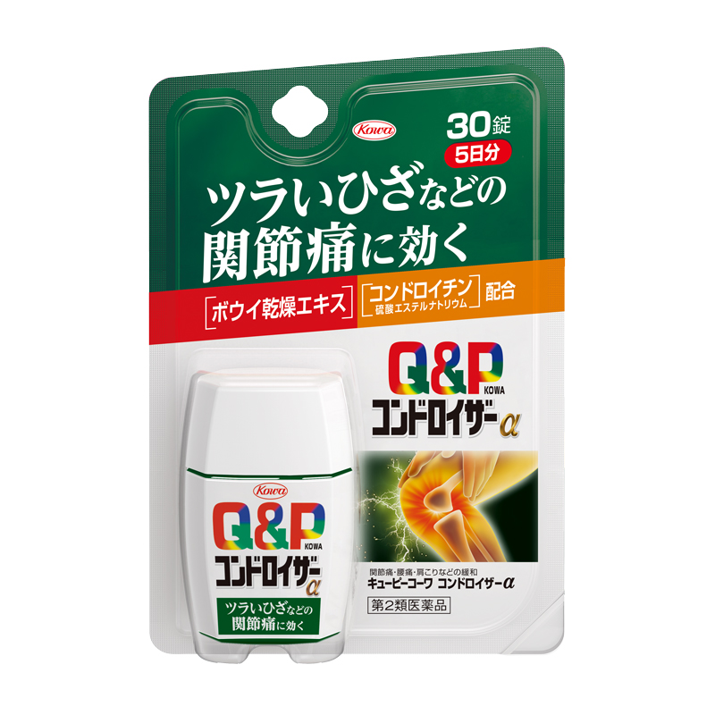 キューピーコーワコンドロイザーα 30錠 【第2類医薬品】
