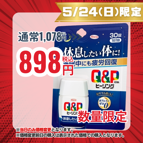 キューピーコーワヒーリング錠　30錠 【指定医薬部外品】