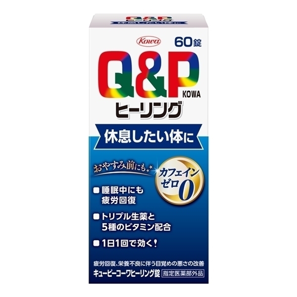 キューピーコーワヒーリング錠 60錠 【指定医薬部外品】