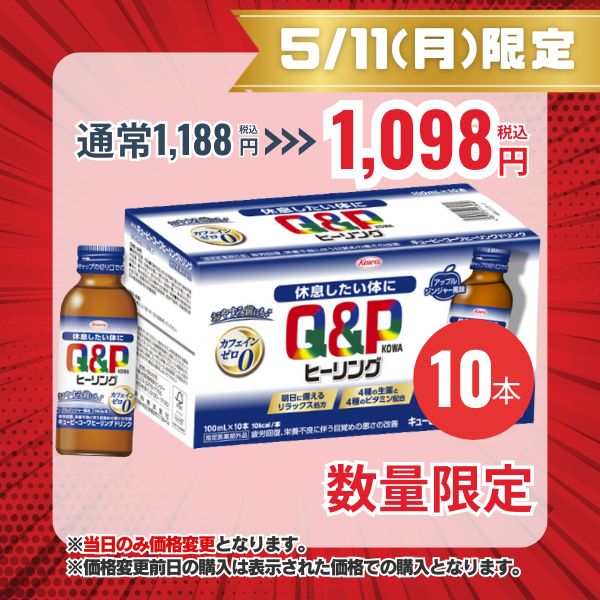 キューピーコーワヒーリングドリンク　100mL×10本 【指定医薬部外品】