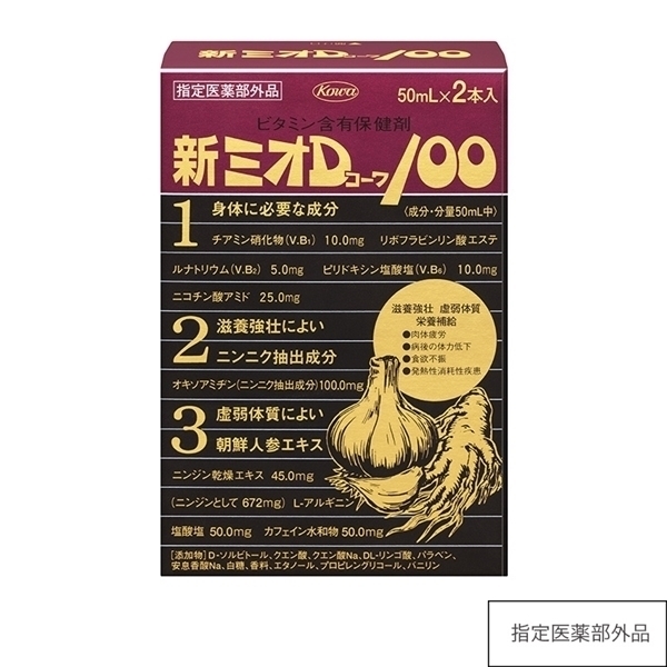 新ミオDコーワ100 50mL×2【指定医薬部外品】