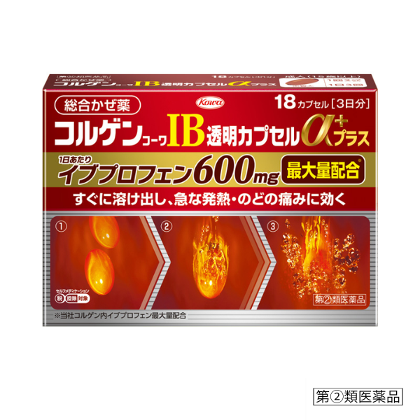 コルゲンコーワIB透明カプセルαプラス　18カプセル 【指定第2類医薬品】