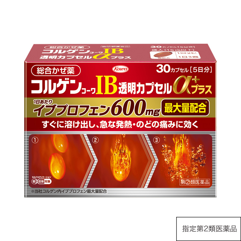 コルゲンコーワIB透明カプセルαプラス　30カプセル 【指定第2類医薬品】