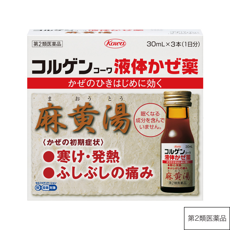 コルゲンコーワ液体かぜ薬　30mL×3本 【第2類医薬品】