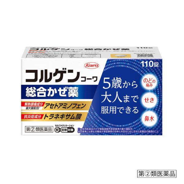 コルゲンコーワ総合かぜ薬　110錠【指定第2類医薬品】