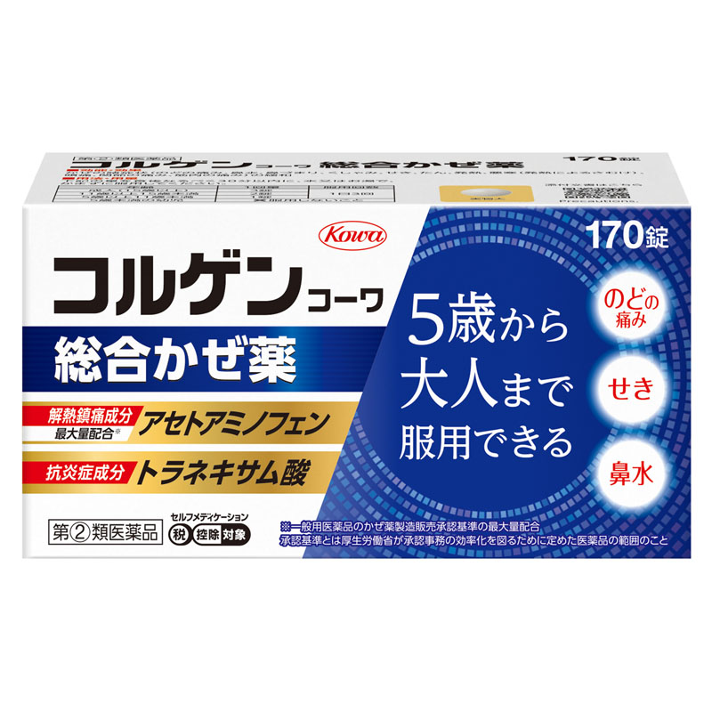 コルゲンコーワ総合かぜ薬　170錠【指定第2類医薬品】