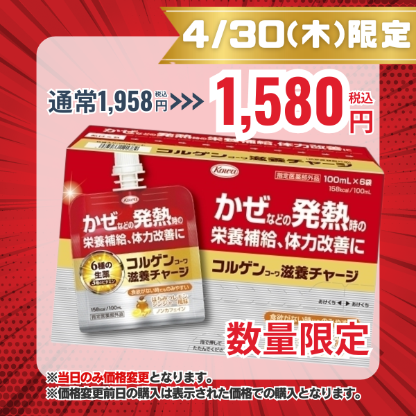 コルゲンコーワ滋養チャージ はちみつレモンジンジャー風味 100mL x 6袋【指定医薬部外品】