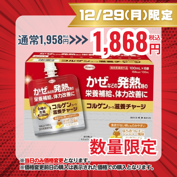 コルゲンコーワ滋養チャージ はちみつレモンジンジャー風味 100mL x 6袋【指定医薬部外品】