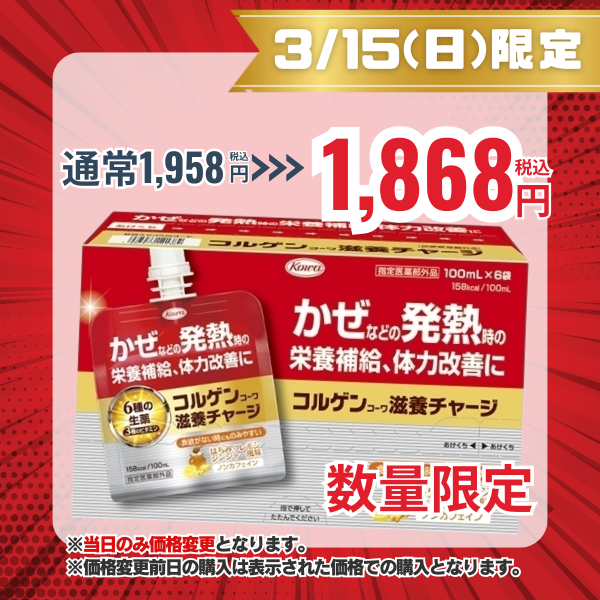 コルゲンコーワ滋養チャージ はちみつレモンジンジャー風味 100mL x 6袋【指定医薬部外品】