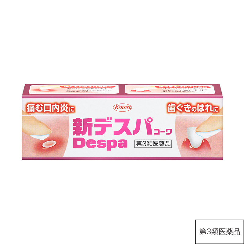 新デスパコーワ　13g【第3類医薬品】