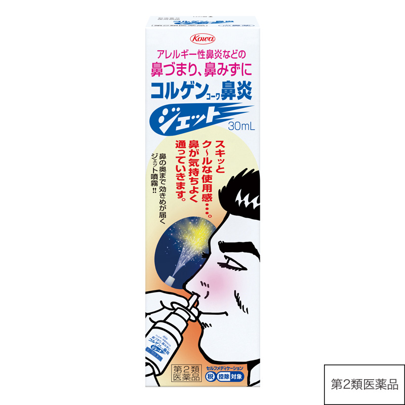 コルゲンコーワ鼻炎ジェット　30mL 【第2類医薬品】