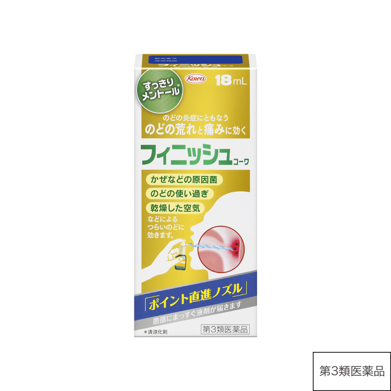 フィニッシュコーワ　18mL【第3類医薬品】