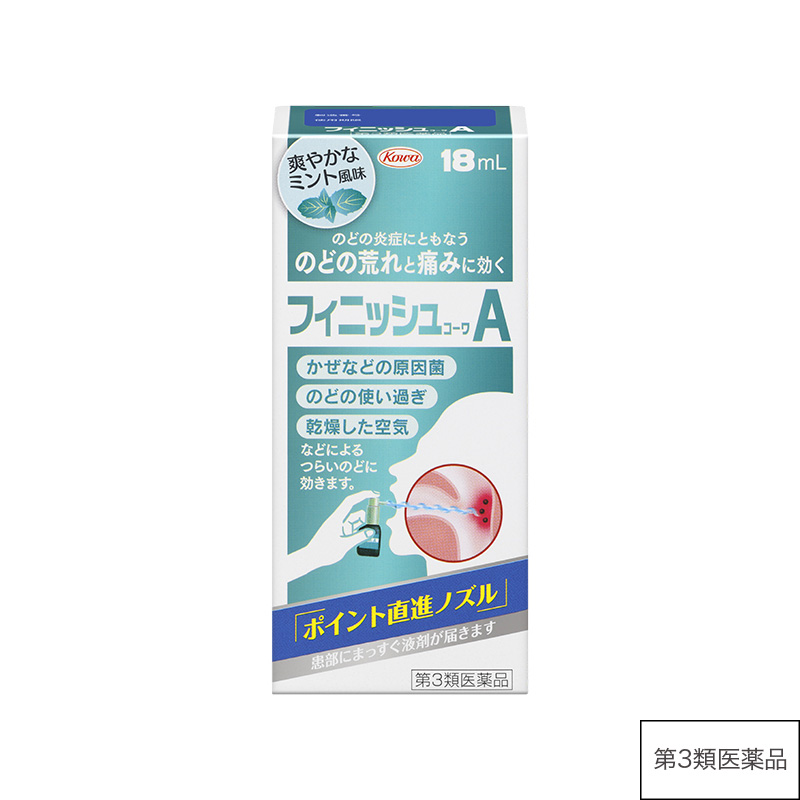 フィニッシュコーワＡ　18mL【第3類医薬品】
