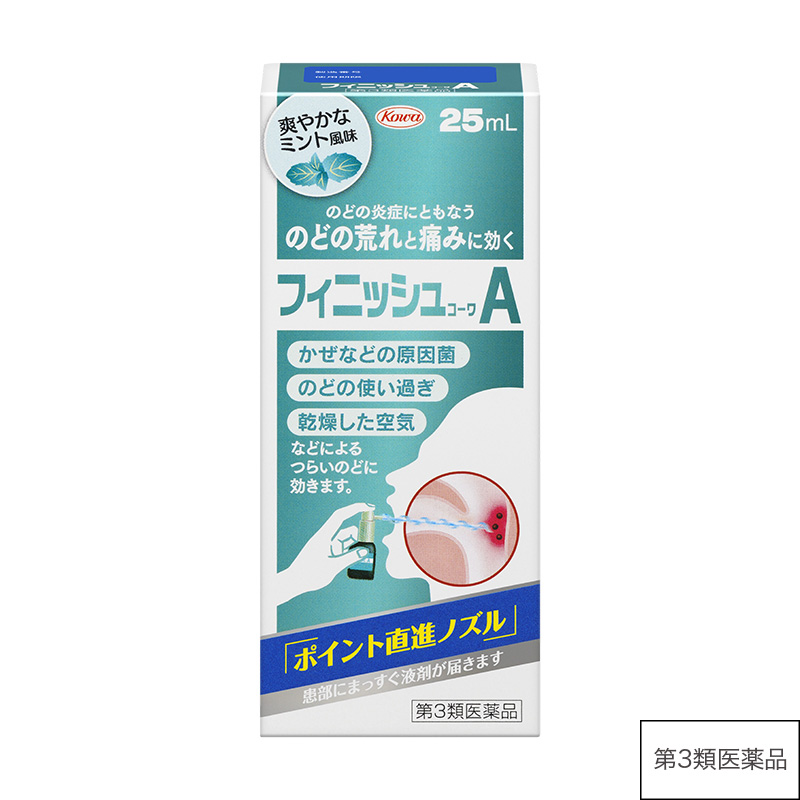 フィニッシュコーワＡ　25mL【第3類医薬品】