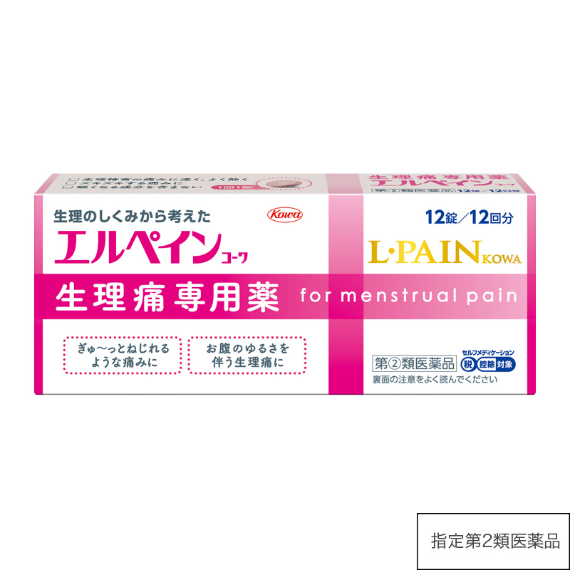 エルペインコーワ　12錠【指定第2類医薬品】