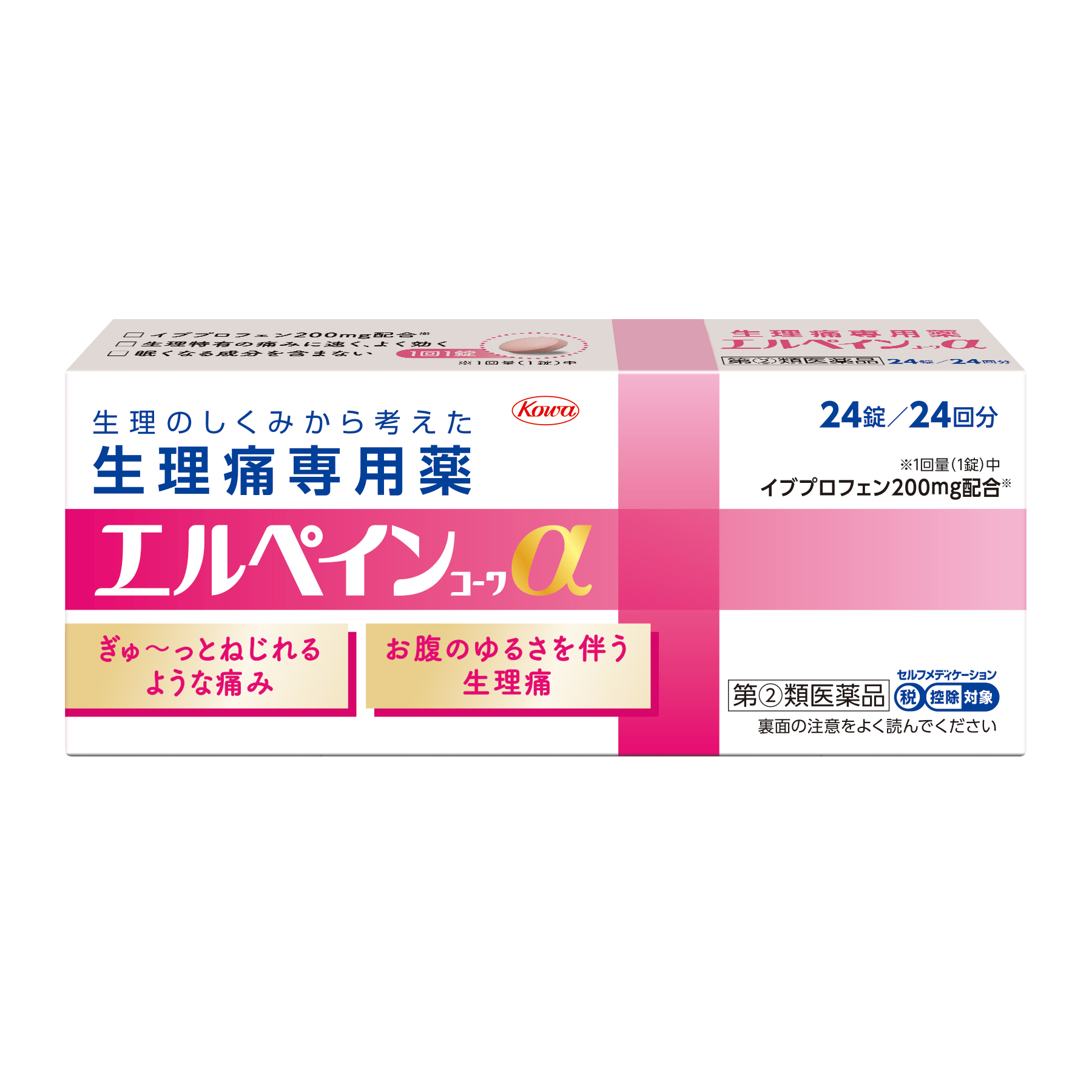 エルペインコーワ α 24錠【指定第2類医薬品】