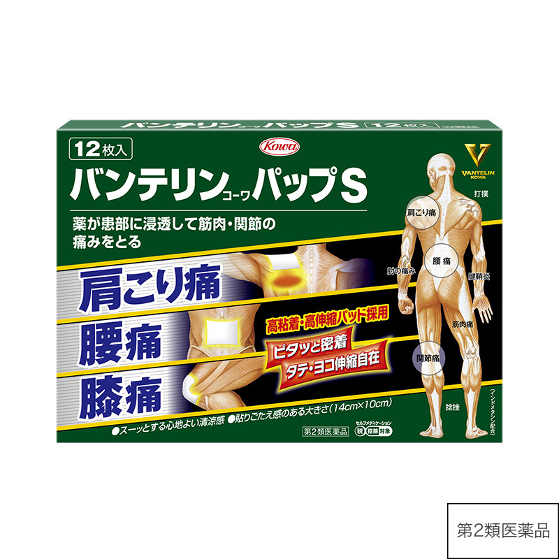 バンテリンコーワパップＳ　12枚 【第2類医薬品】