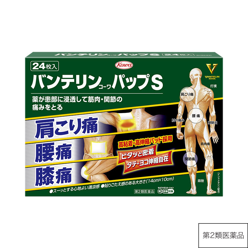 バンテリンコーワパップＳ　24枚 【第2類医薬品】