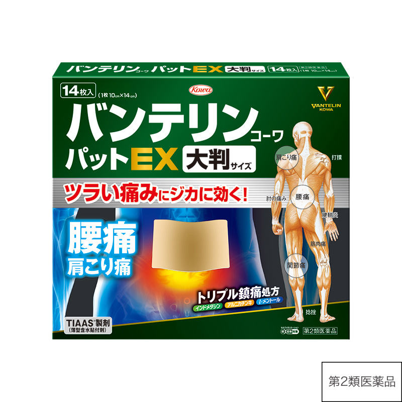 バンテリンコーワパットEX　大判サイズ　14枚 【第2類医薬品】