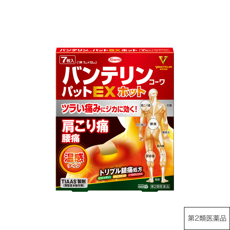 バンテリンコーワパットEXホット　7枚 【第2類医薬品】
