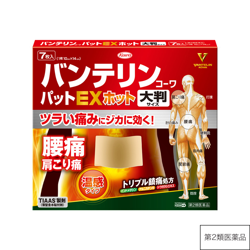 バンテリンコーワパットEXホット　大判サイズ　7枚 【第2類医薬品】