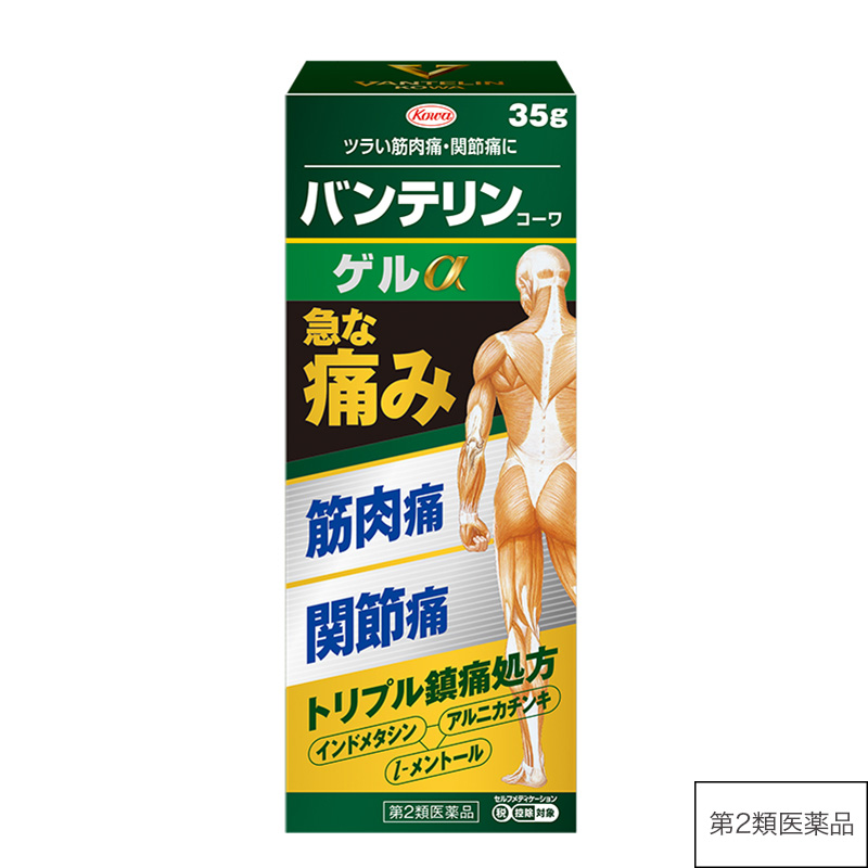 バンテリンコーワゲルα　35g 【第2類医薬品】