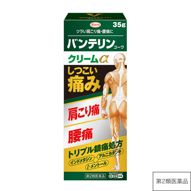 バンテリンコーワクリームα　35g 【第2類医薬品】