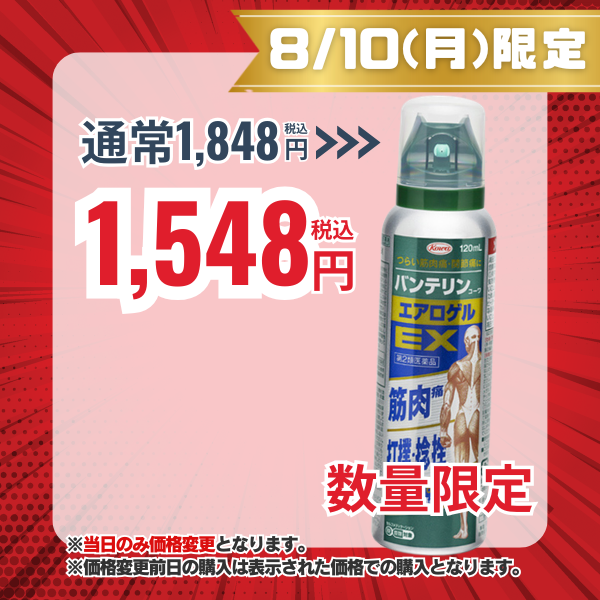 バンテリンコーワエアロゲルEX　120mL 【第2類医薬品】