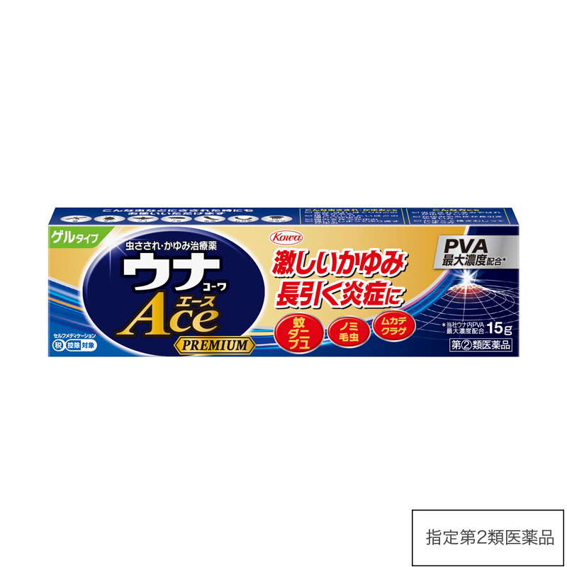 ウナコーワエースプレミアムG 15g【指定第2類医薬品】