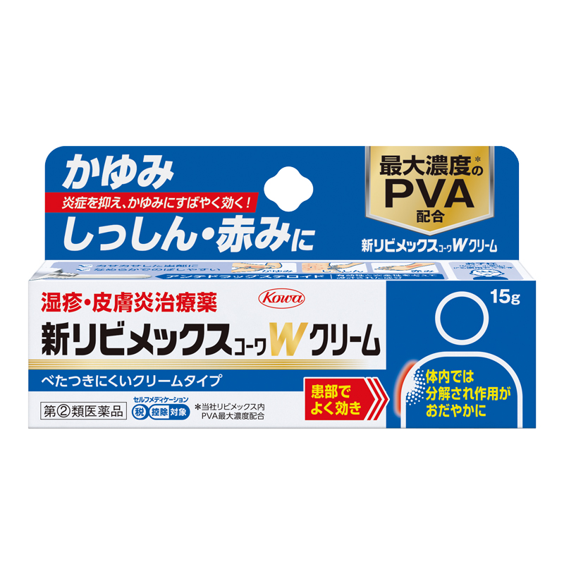 新リビメックスコーワWクリーム　15g【指定第2類医薬品】