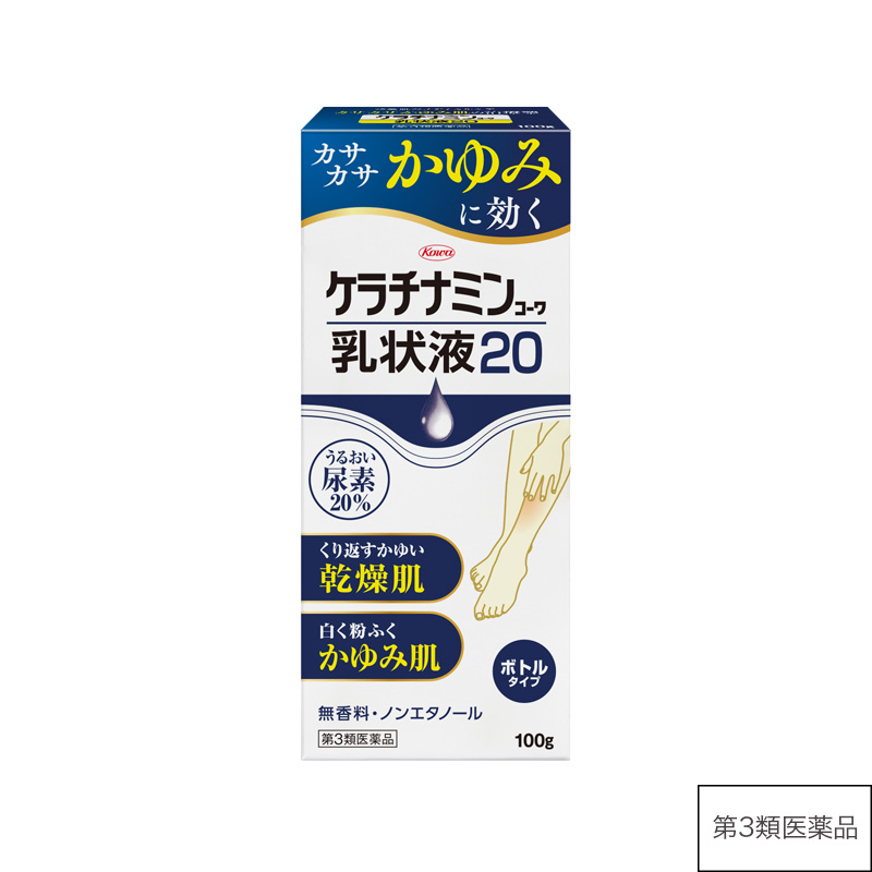 ケラチナミンコーワ乳状液20　100g【第3類医薬品】