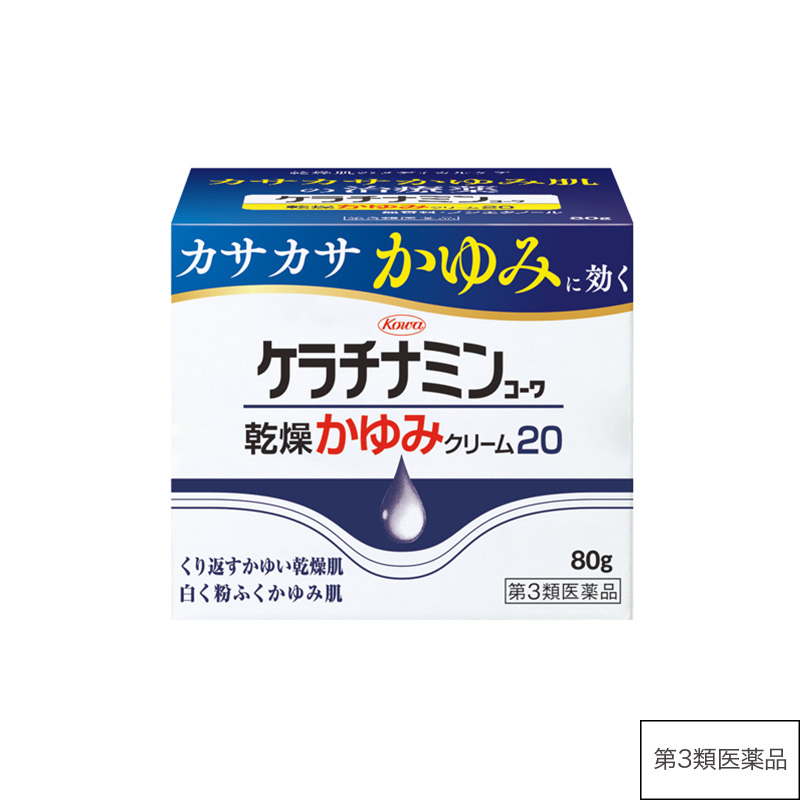 ケラチナミンコーワ乾燥かゆみクリーム20　80g【第3類医薬品】
