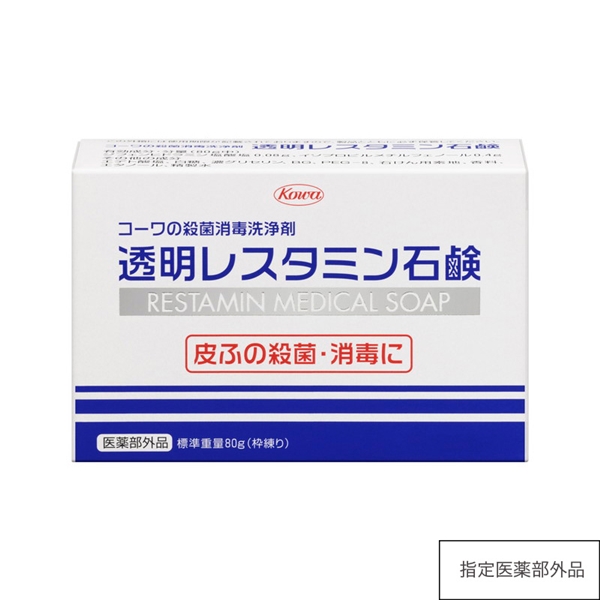 透明レスタミン石鹸　80g【医薬部外品】