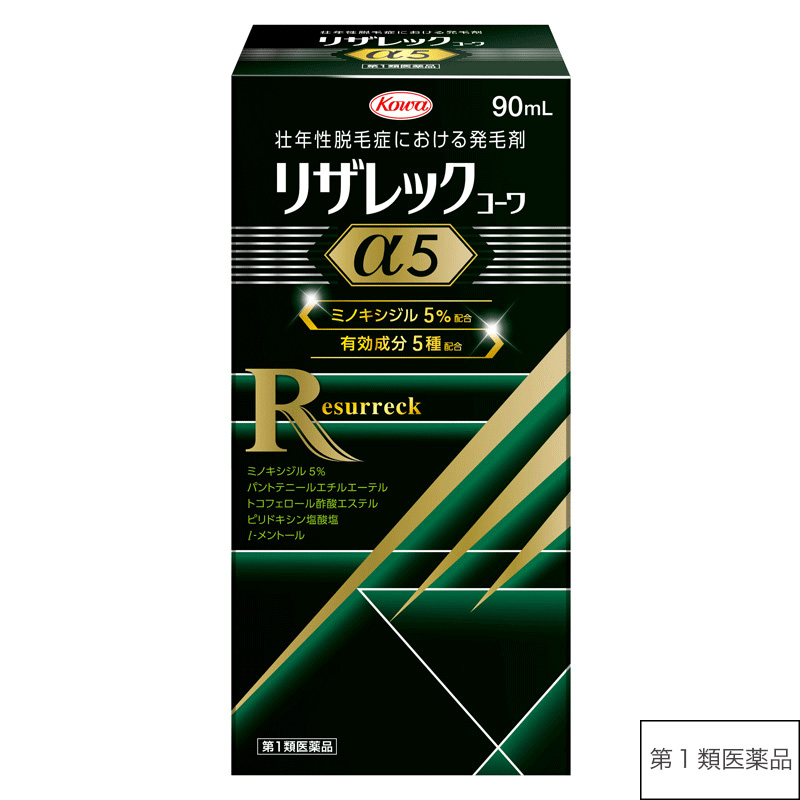 リザレックコーワα5　90mL 【第1類医薬品】