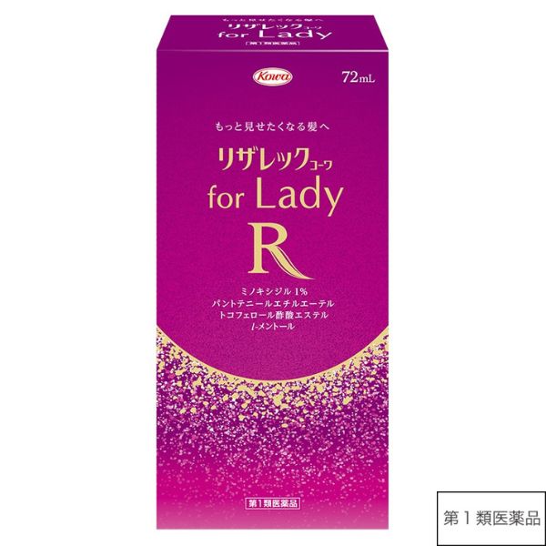 リザレックコーワ for Lady　72mL 【第1類医薬品】