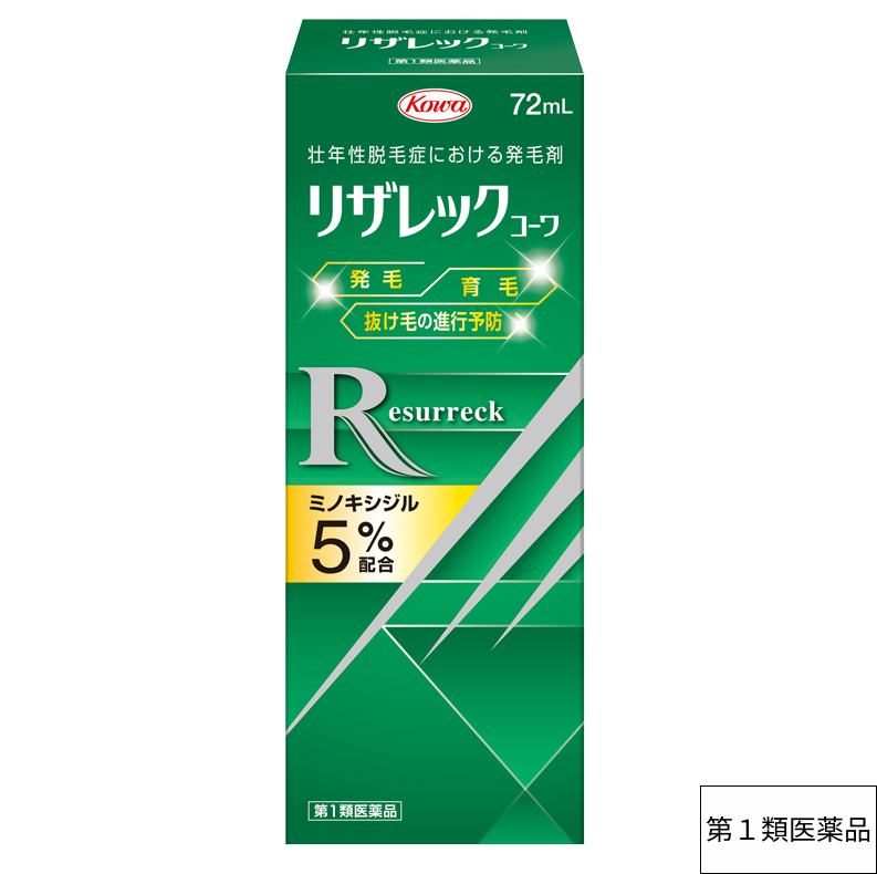 リザレックコーワ　72mL 【第1類医薬品】