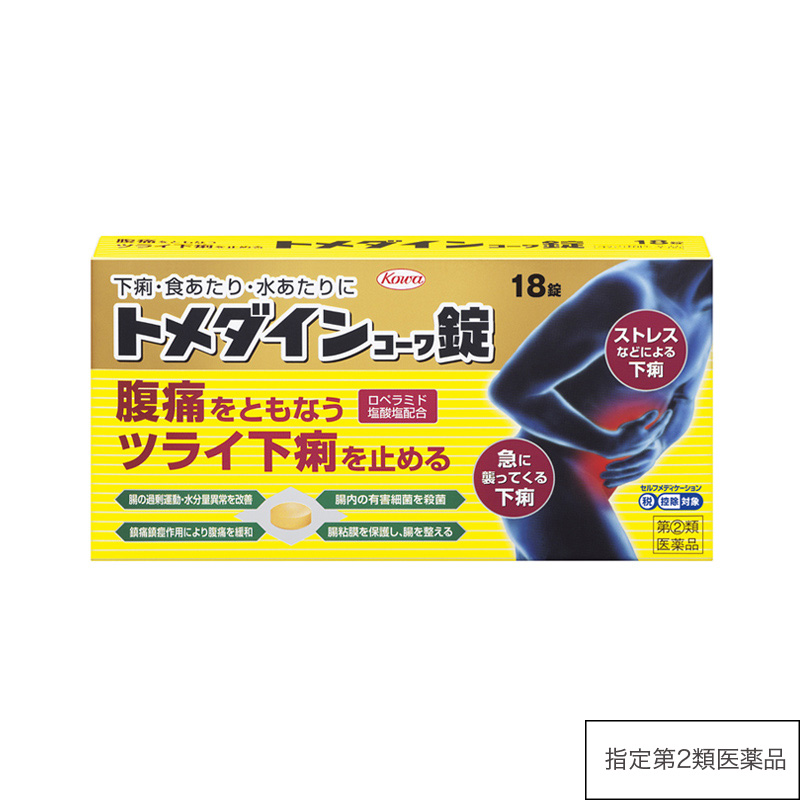 トメダインコーワ錠　18錠【指定第2類医薬品】