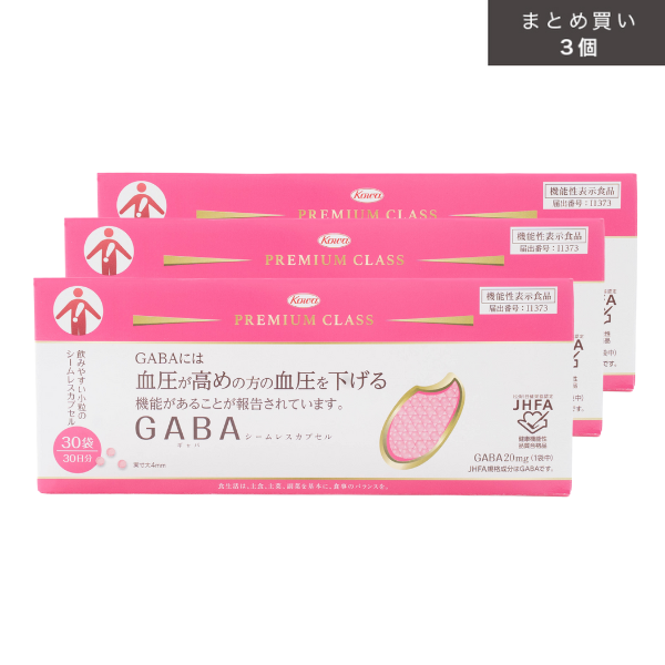 GABAシームレスカプセル 30袋×3個（まとめ買いでお得！） 【機能性表示食品】