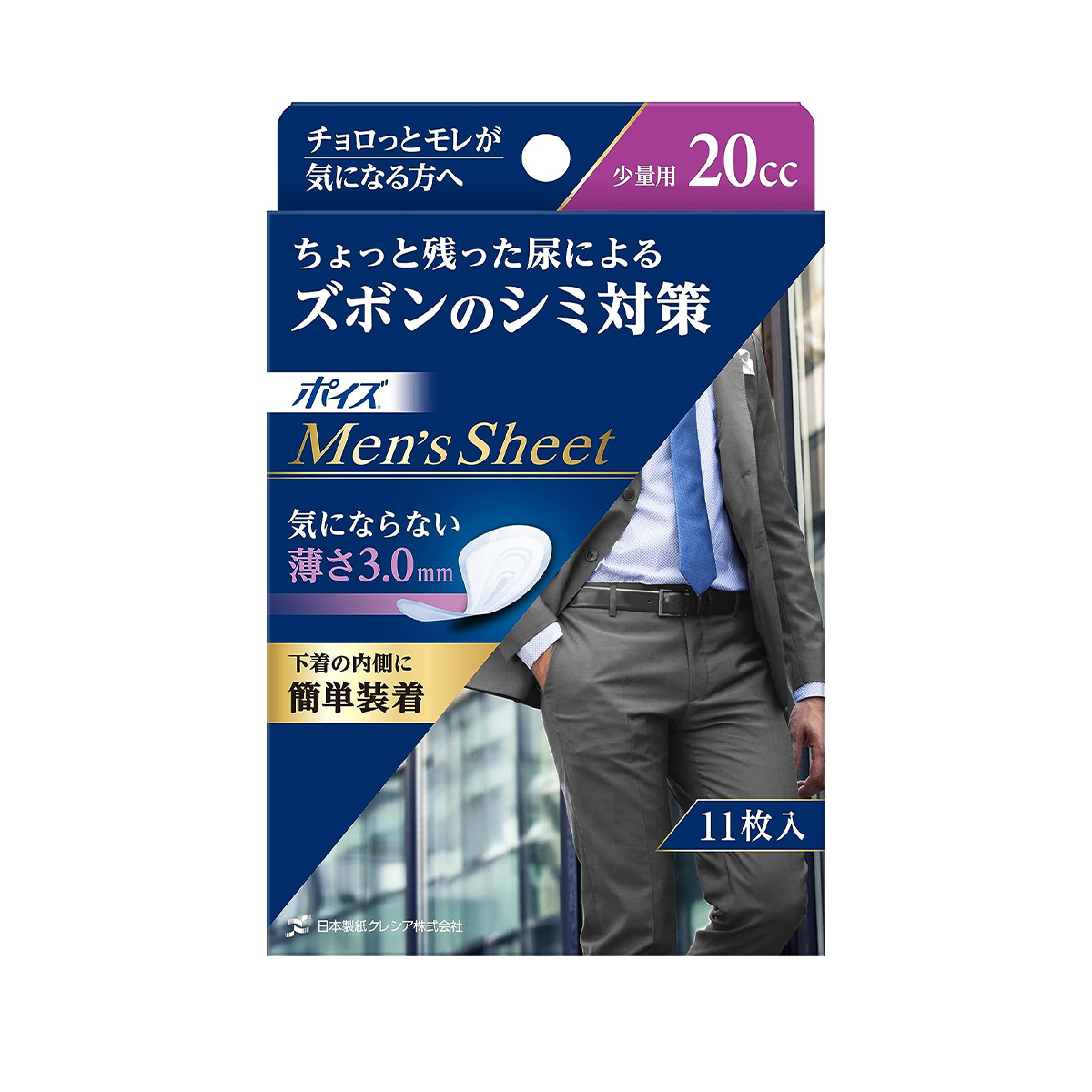 ポイズメンズシート　少量用【20cc】　11枚入り