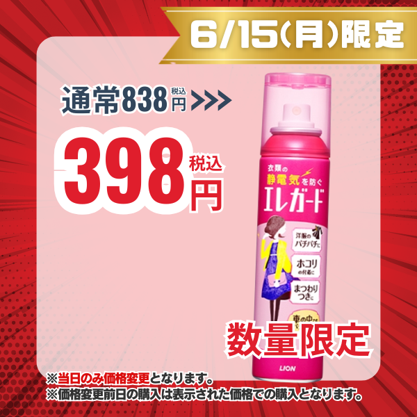 エレガード大 160mL