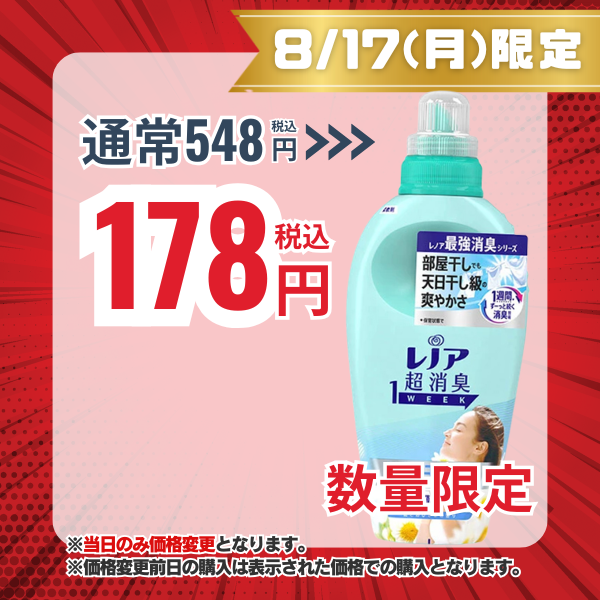 P&G レノア 超消臭 1WEEK 部屋干し用 花とおひさまの香り（柔軟剤）本体 530mL