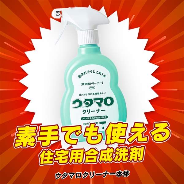 東邦 ウタマロクリーナー 400mL