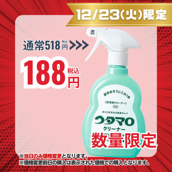 東邦 ウタマロクリーナー 400mL