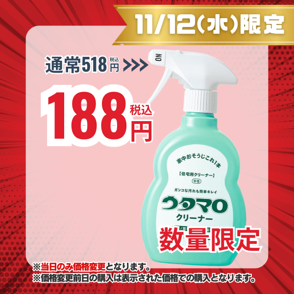 東邦 ウタマロクリーナー 400mL