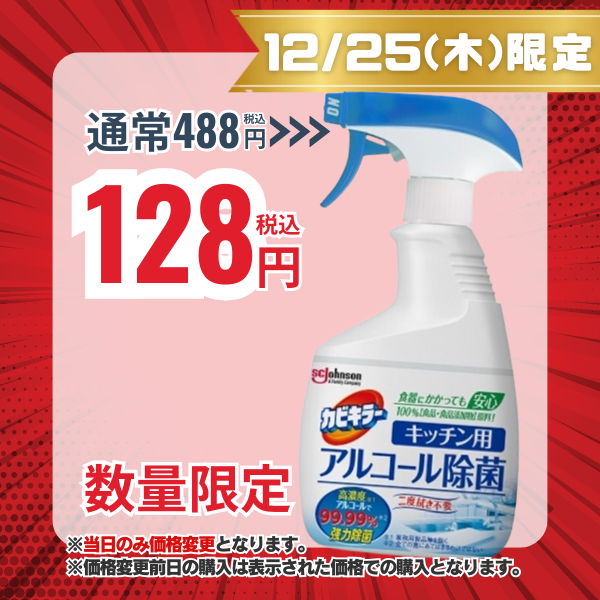 ジョンソン カビキラー アルコール除菌キッチン用 400g