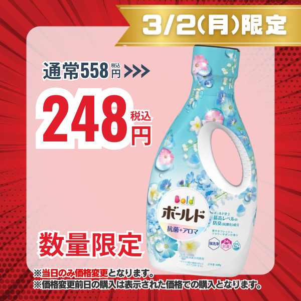 P&G ボールド ジェル 爽やかフレッシュフラワーサボンの香り 640g[柔軟