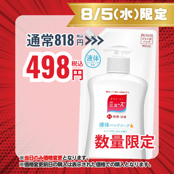 薬用せっけん ミューズ 液体ハンドソープ せっけんの香り つめかえ用 900mL